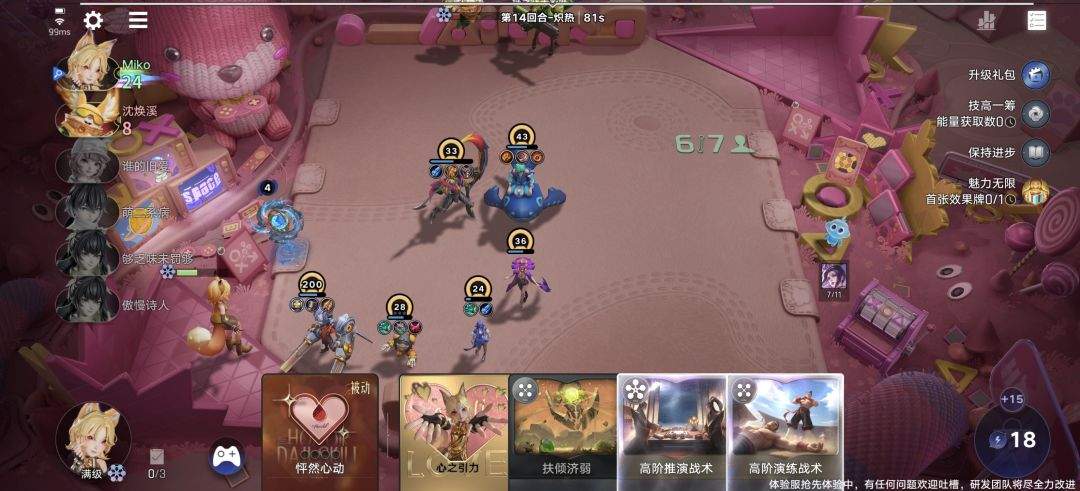 王者万象棋实用阵容推荐