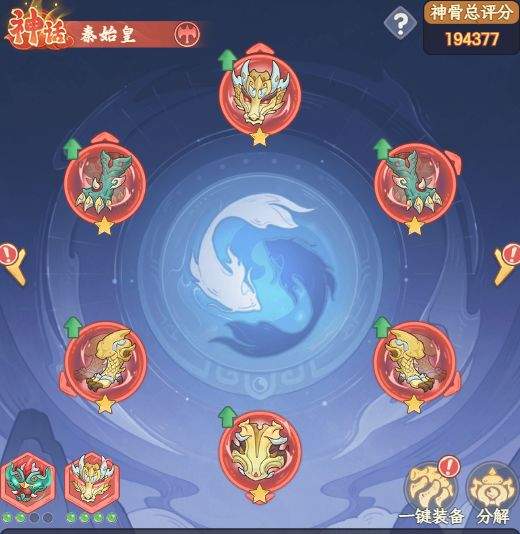 奇遇西行始皇献祭流阵容搭配方案
