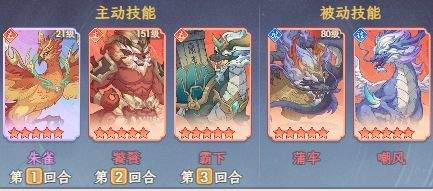 奇遇西行始皇献祭流阵容搭配方案