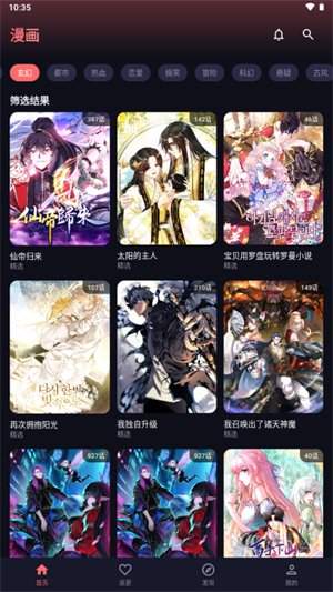 梦漫正式版