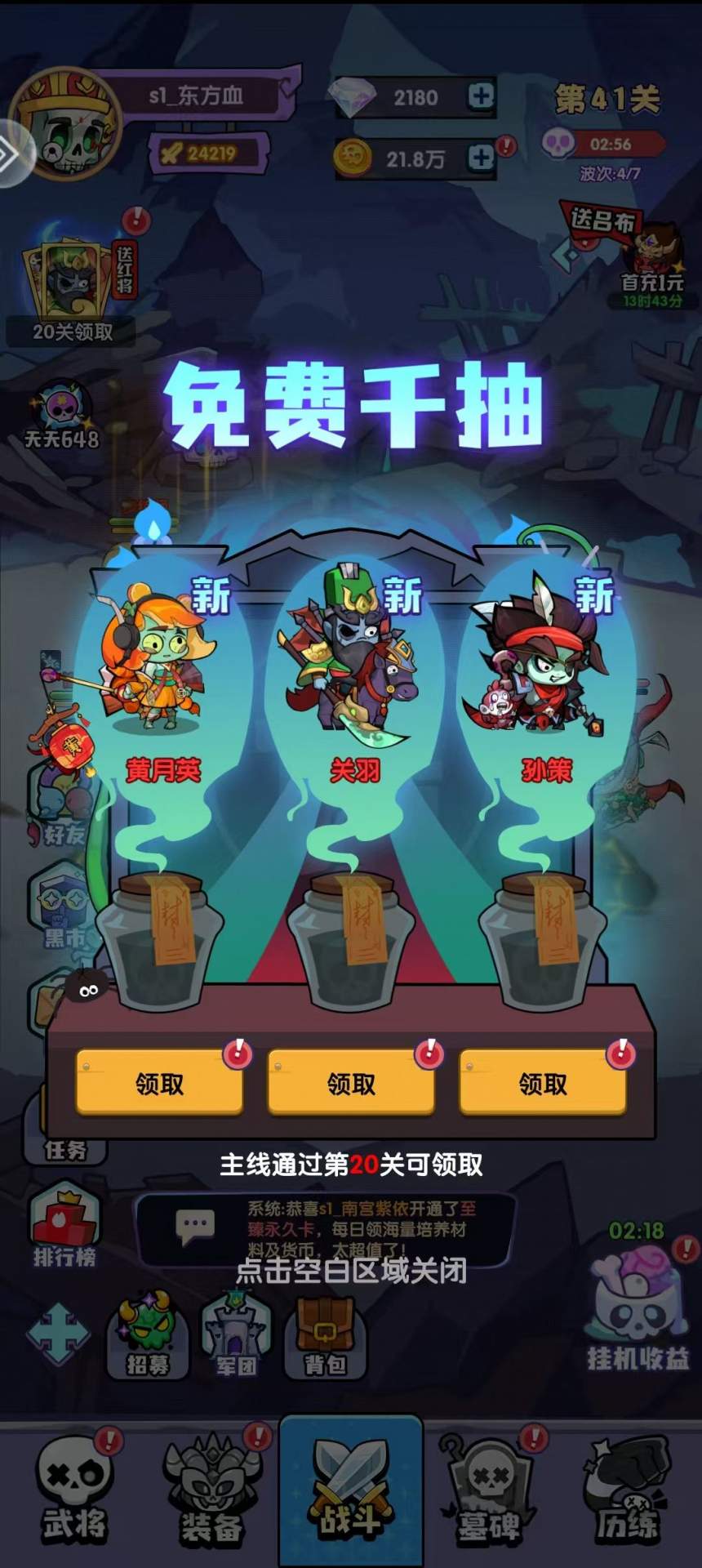 乱世名将红将获取方法