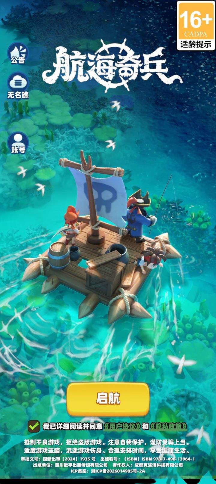 航海奇兵PVE历史战力机制解析