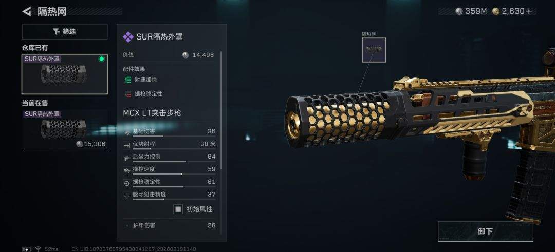三角洲行动MCXLT突击步枪二十万改枪方案