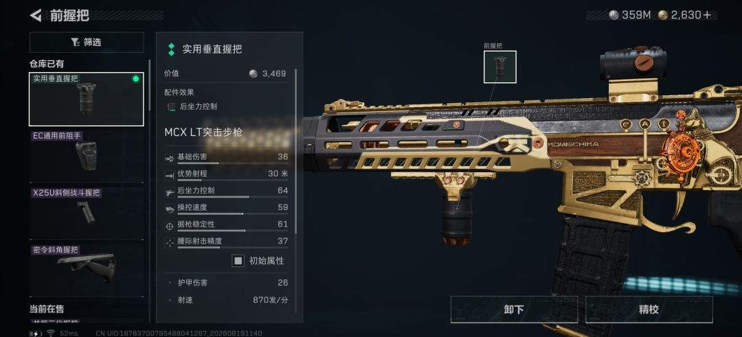 三角洲行动MCXLT突击步枪二十万改枪方案