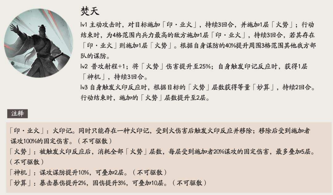 三国望神州周瑜角色攻略