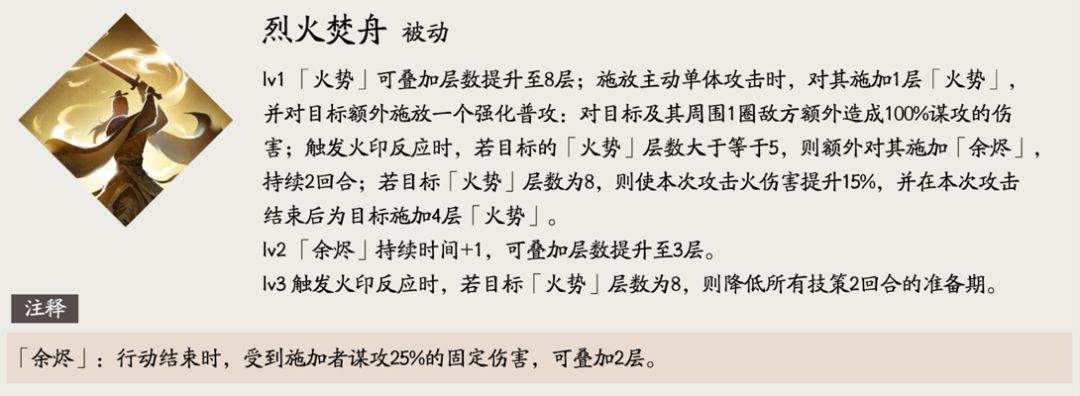 三国望神州周瑜角色攻略