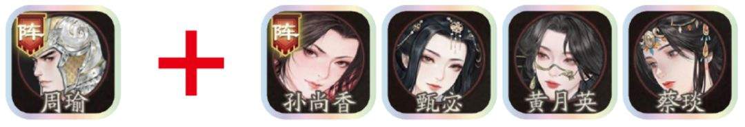 三国望神州周瑜角色攻略