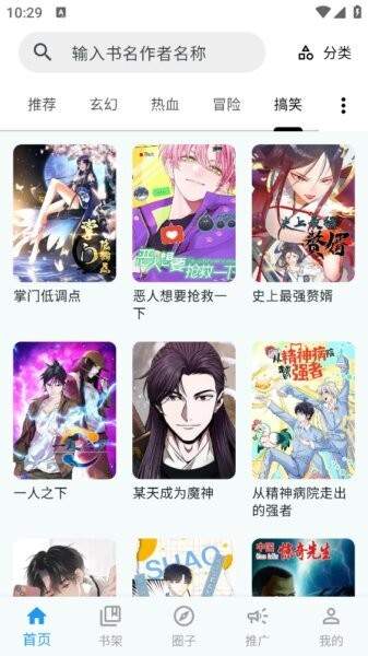漫星海定制版