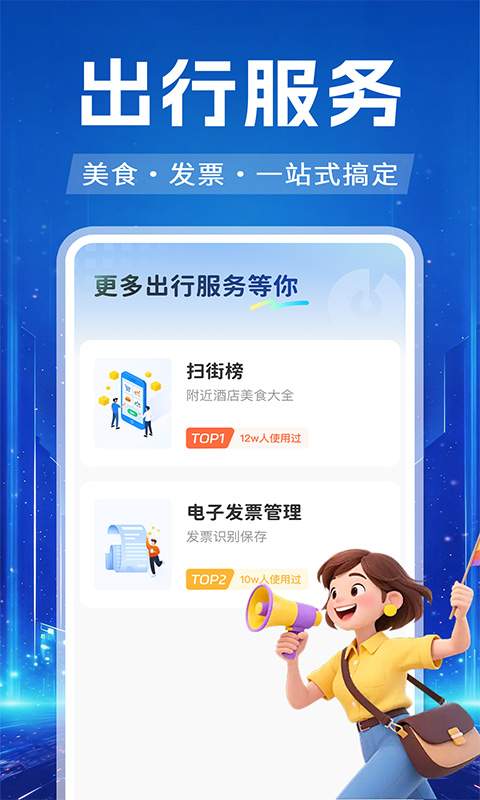 高铁火车票订票查官网版