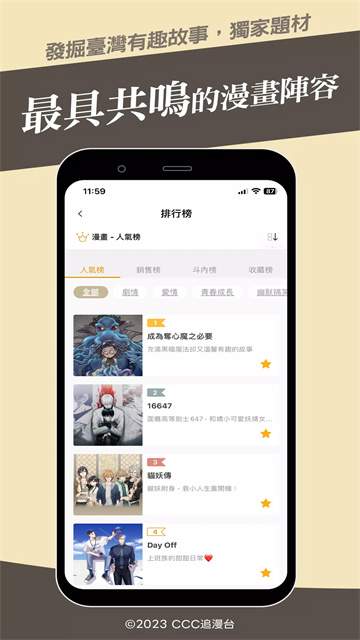 ccc追漫台定制版
