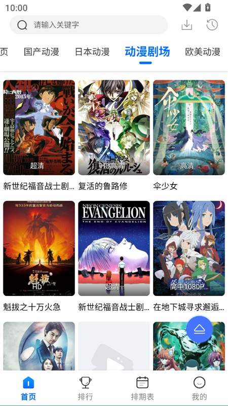 吾爱动漫正式版