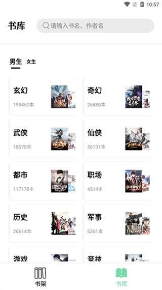书香仓库全新版本