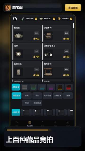 竞拍王者移植版