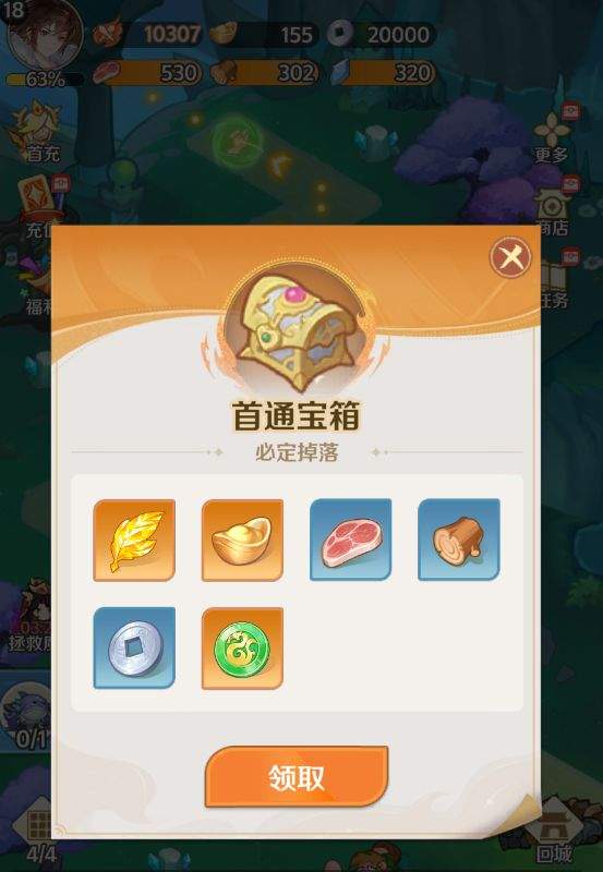 西游奇妙冒险基础玩法解析