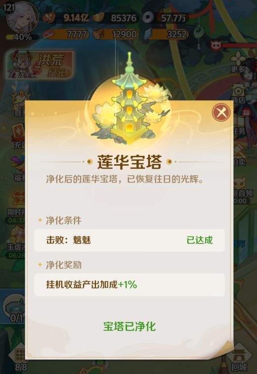 西游奇妙冒险基础玩法解析