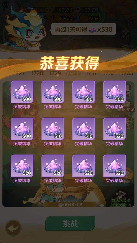 西游奇妙冒险基础玩法解析