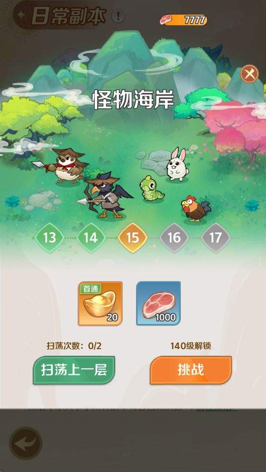 西游奇妙冒险基础玩法解析