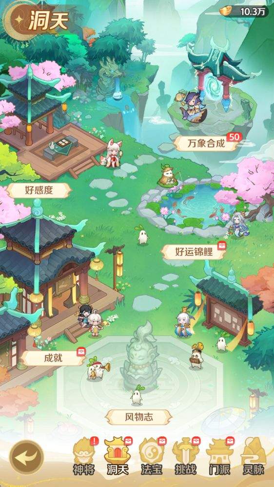 西游奇妙冒险基础玩法解析