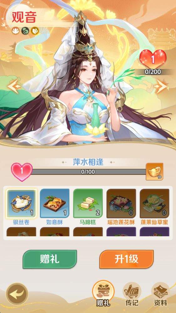 西游奇妙冒险基础玩法解析