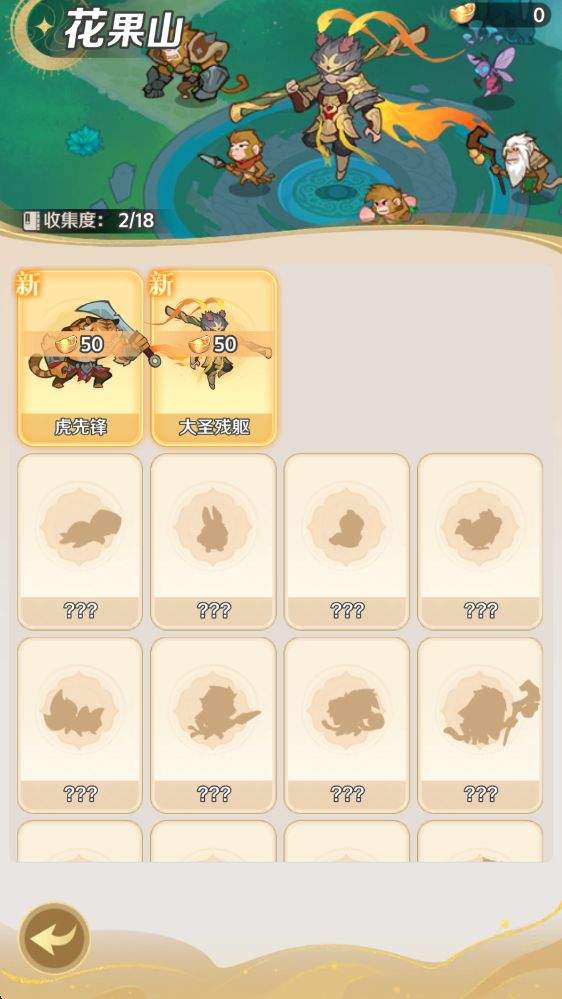 西游奇妙冒险基础玩法解析