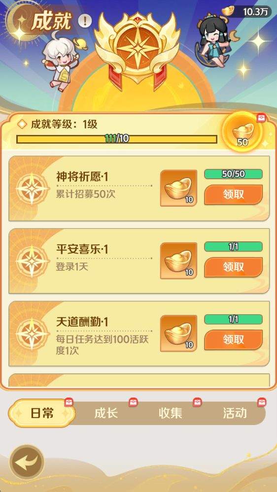西游奇妙冒险基础玩法解析