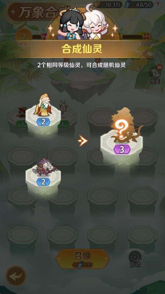 西游奇妙冒险基础玩法解析