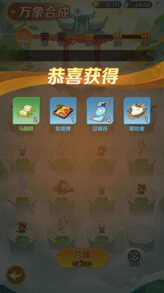 西游奇妙冒险基础玩法解析