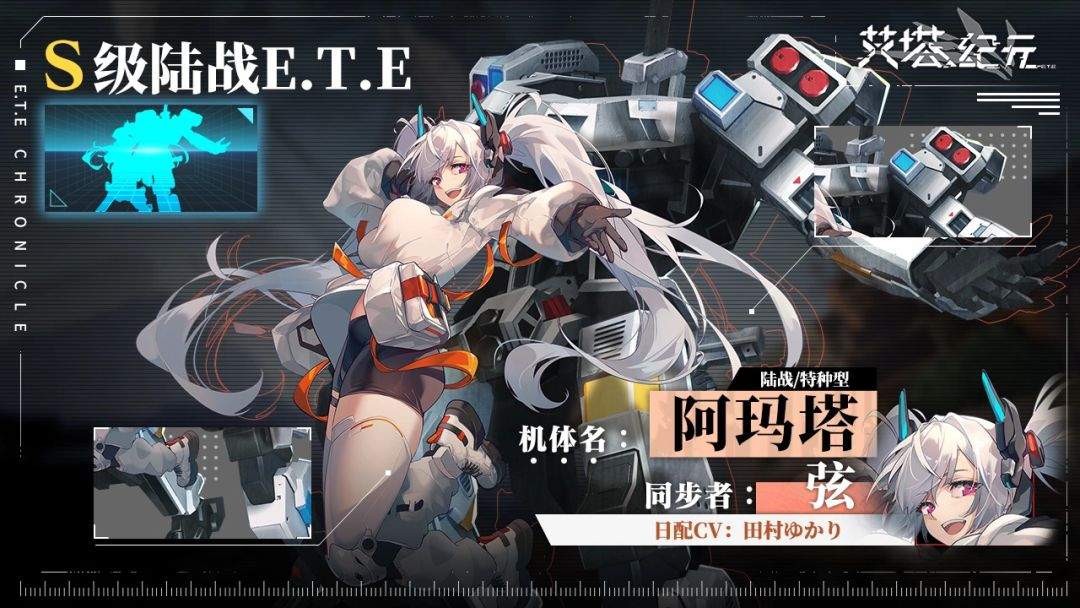 《艾塔纪元》弦·阿玛塔·天火技能详解