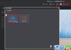 万彩AI视频怎么做成竖屏动画