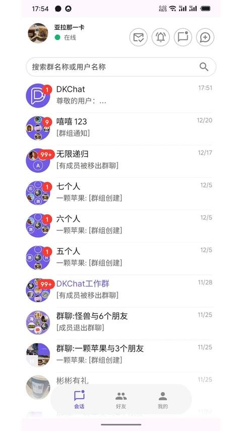 DKChat手机版