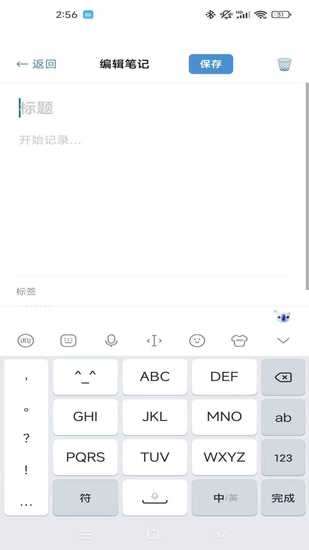 友恩笔记安卓版