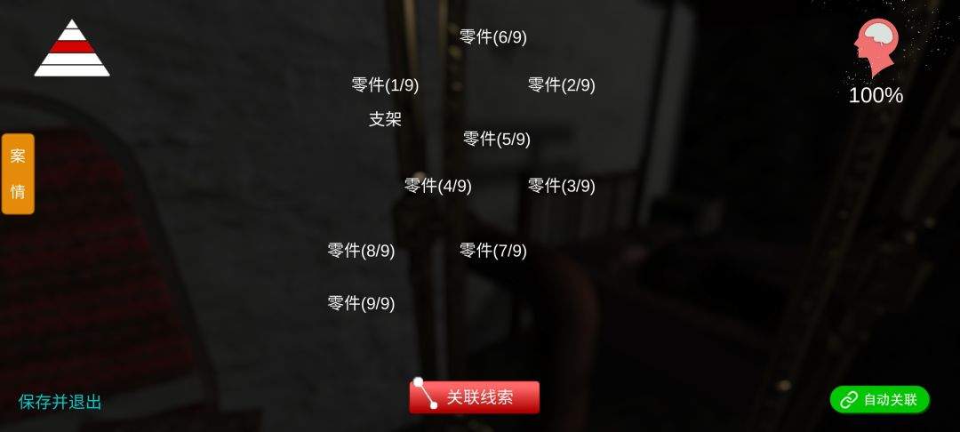 孙美琪疑案:鬼佬线索触发位置汇总