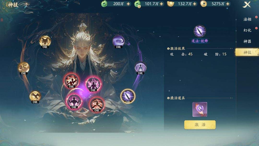 太古诛妖传法相系统作用解析