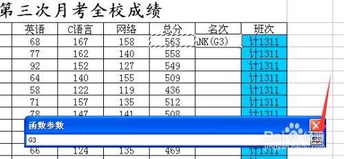 怎样在飞书多维表格中实现自动排名