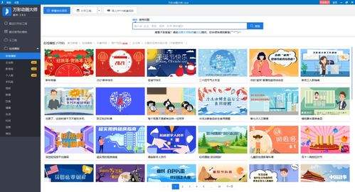 万彩AI怎么做产品卖点动画