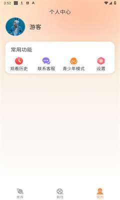 黄苹果免费短剧官方正版