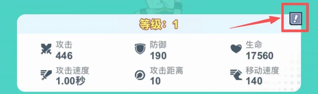 最强斗王基础属性与特殊属性介绍