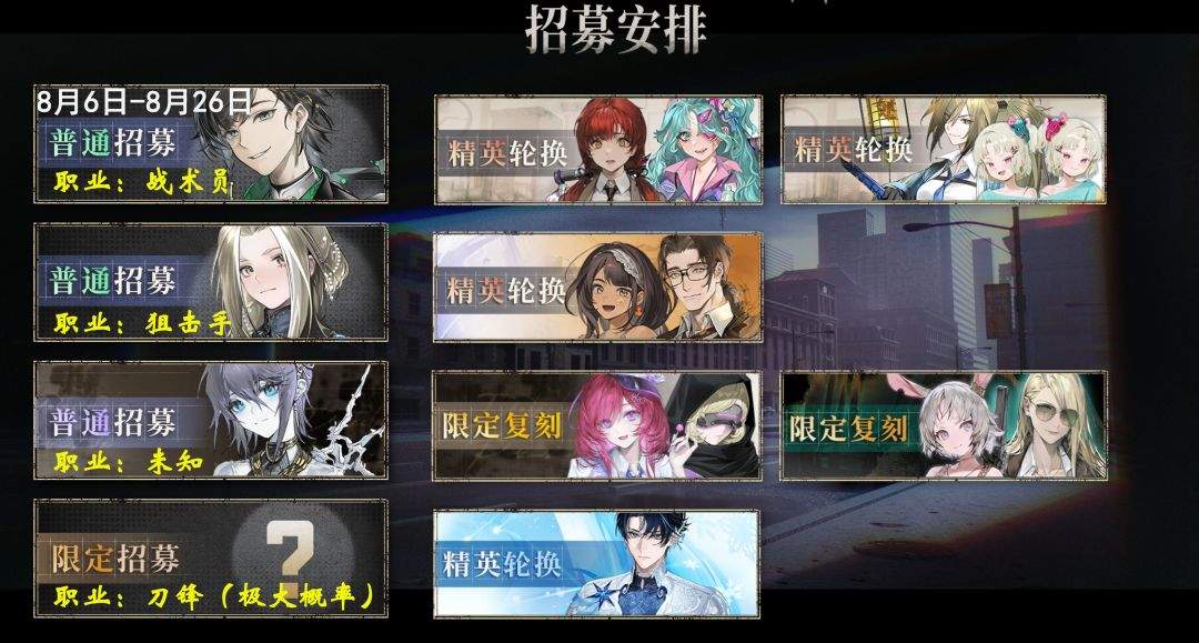 异象回声蒋栩版本抽卡建议