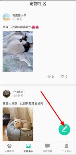 猫语翻译机app动态发布教程