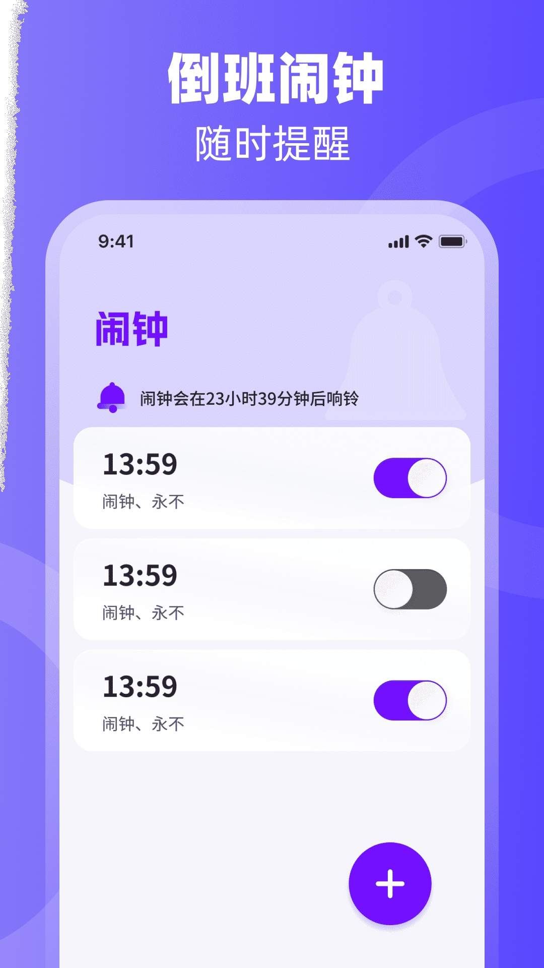 排班日历Easy倒班闹钟官方正版