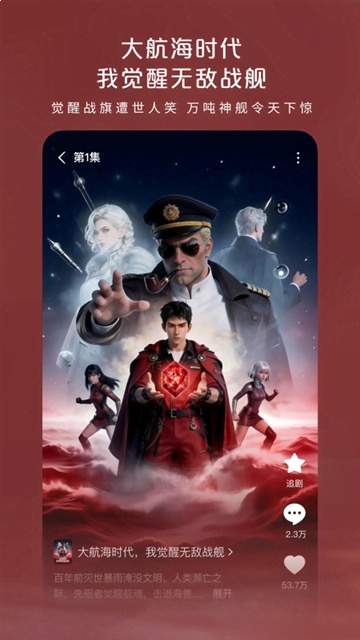 红果漫剧网页版登录入口