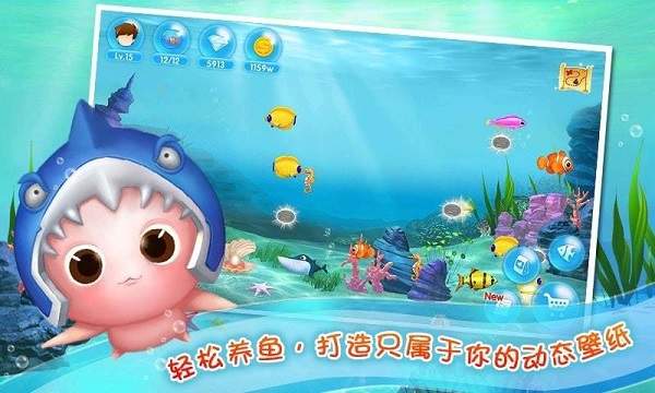 口袋水族箱去更新版