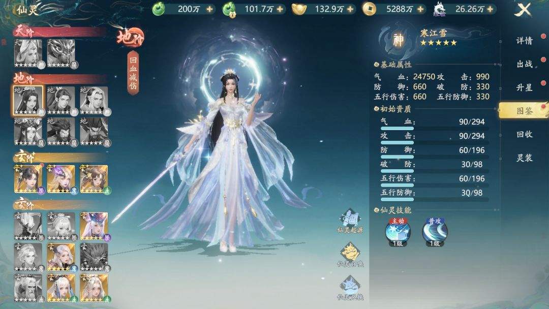 太古诛妖传仙灵系统养成攻略