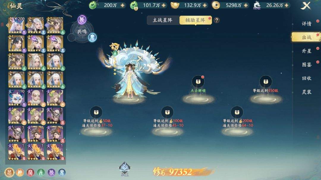 太古诛妖传仙灵系统养成攻略