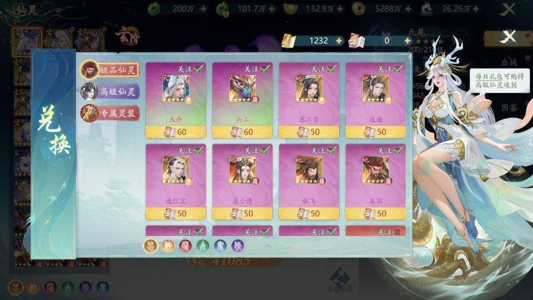 太古诛妖传仙灵系统养成攻略