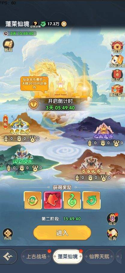放开那妖怪跨服蓬莱据点争夺要点