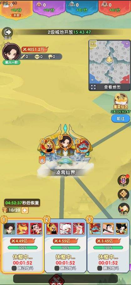 放开那妖怪跨服蓬莱据点争夺要点