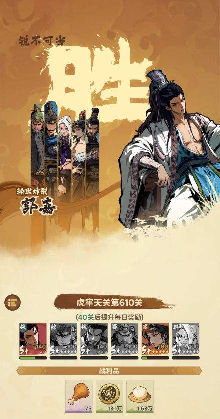 三国:箭雨千军虎牢天关玩法解析