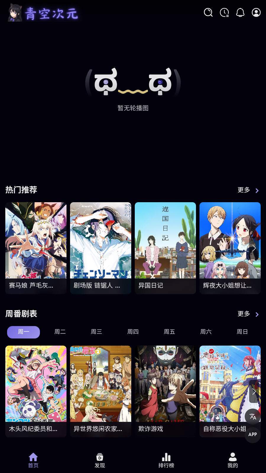 青空次元安卓版