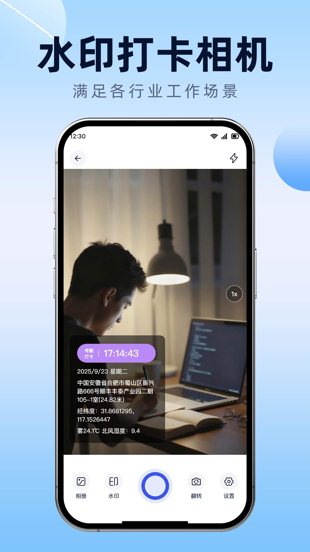 照片图片加水印定制版
